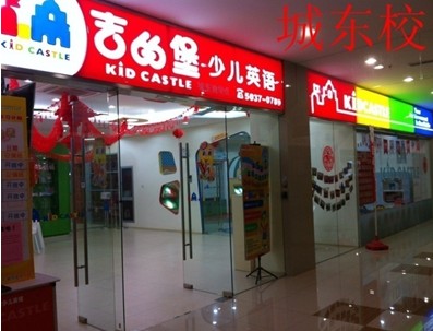 昆山市君美英语培训中心城东校区外景