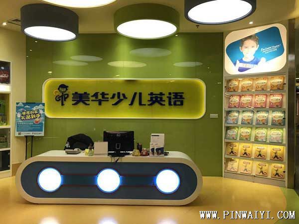 自贡美华少儿英语教学环境