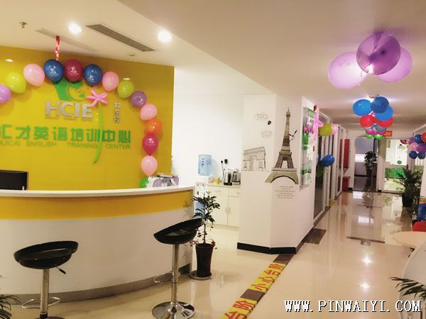 南通市如东县汇才英语培训中心