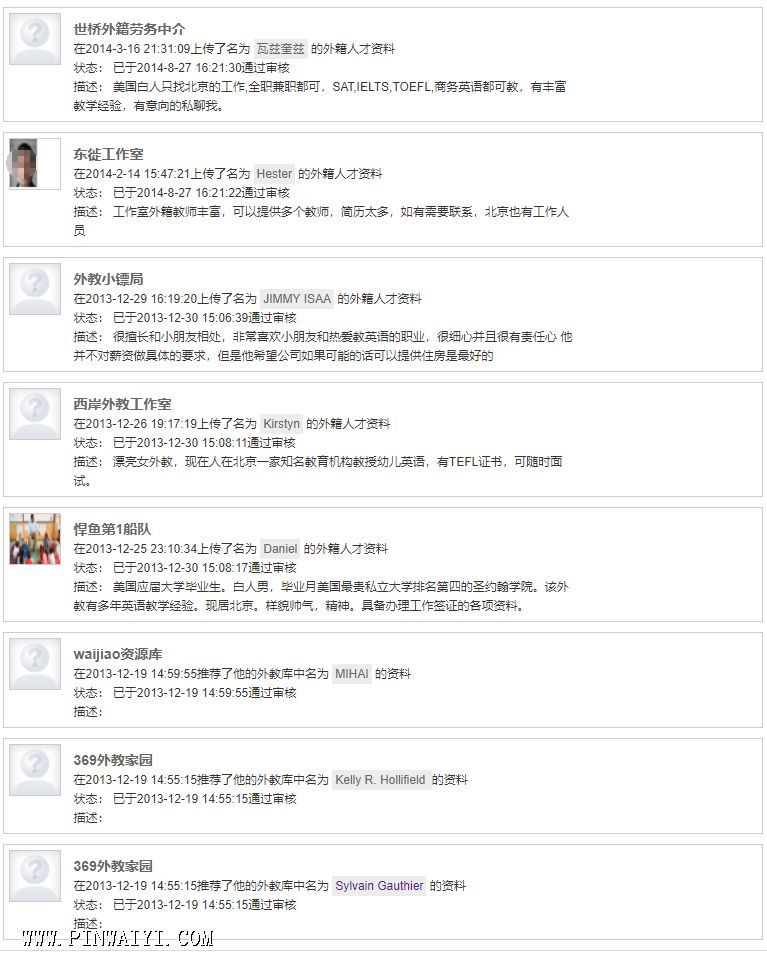 工作记录