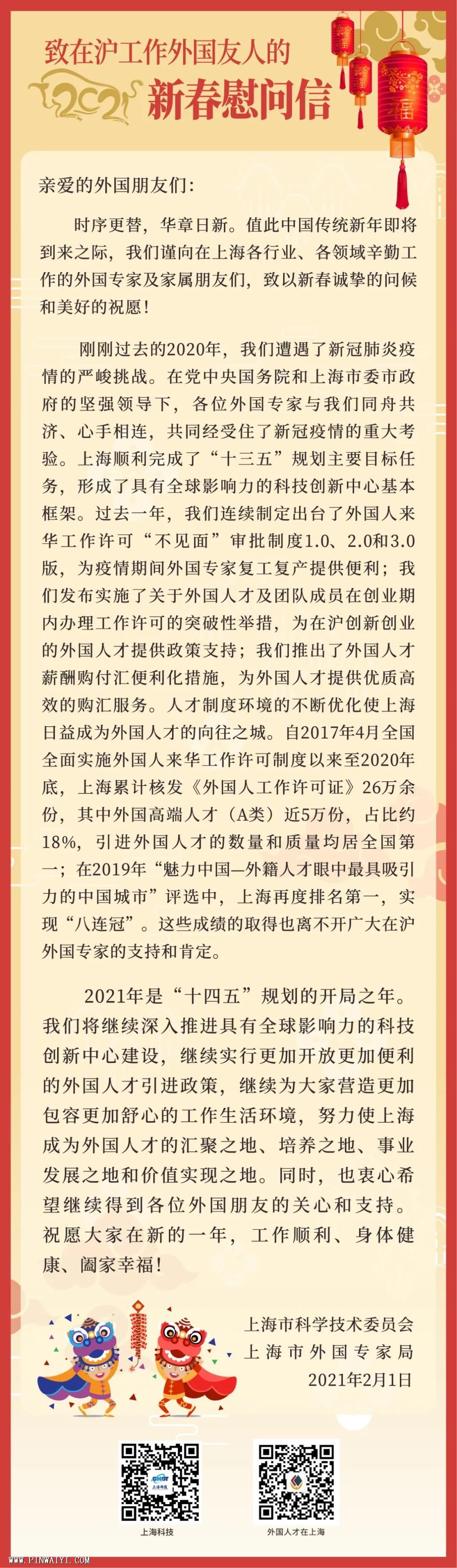 上海外国专家局-外国人才在上海公众号