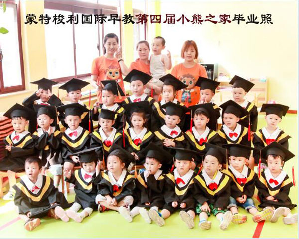 泰州市蒙特梭利儿童生活体验馆毕业照
