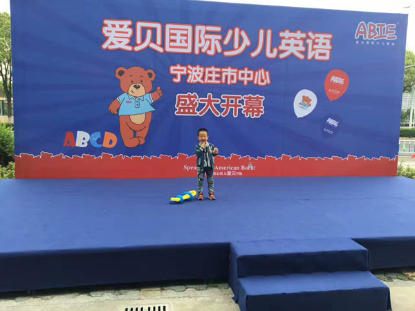 爱贝国际少儿英语宁波中心活动照片