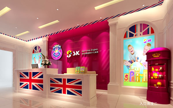 SK英国皇家少儿英语长沙中心教学环境