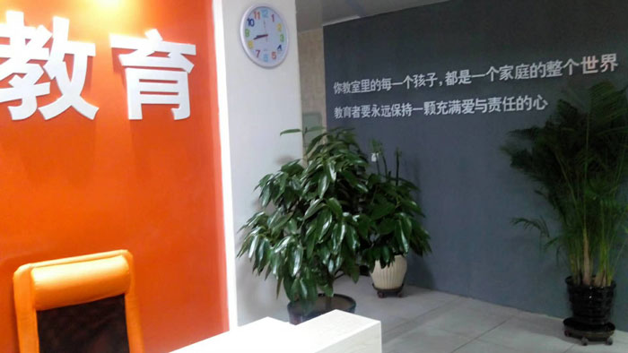 阜新市巅峰英语培训学校教学环境