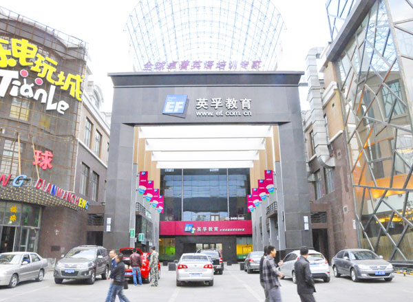 长春英之辅语言培训学校教学环境