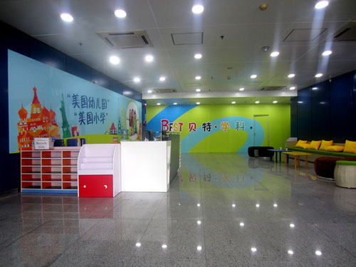 佛山市贝特学科英语学校前台
