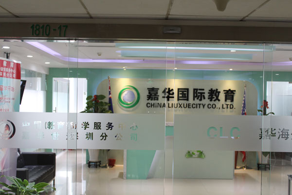 深圳市嘉华世达国际教育教学环境