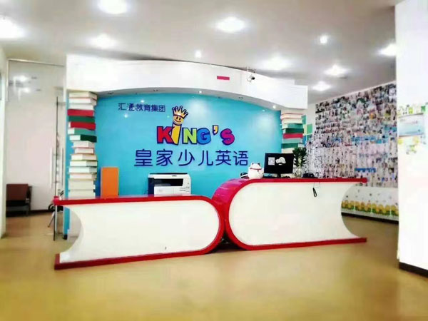 海口市皇家少儿英语教学环境