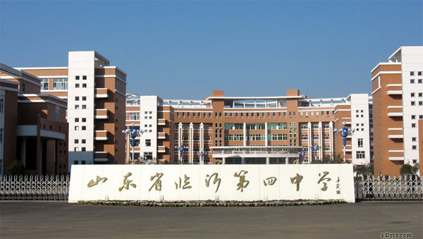 美国索斯兰中学临沂四中分校相关图片