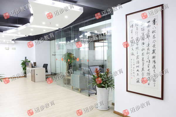 杭州迈步教育教学环境
