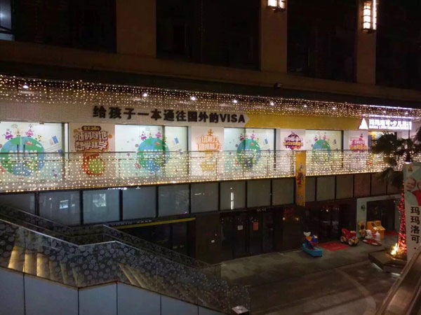 玛玛洛可少儿英语福州校区、南昌校区、抚州校区教学环境