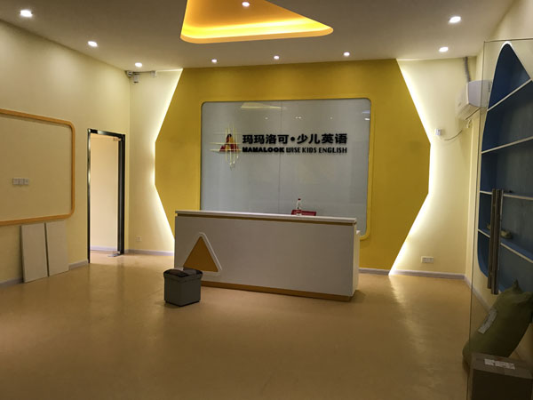 玛玛洛可少儿英语东莞厚街校区教学环境