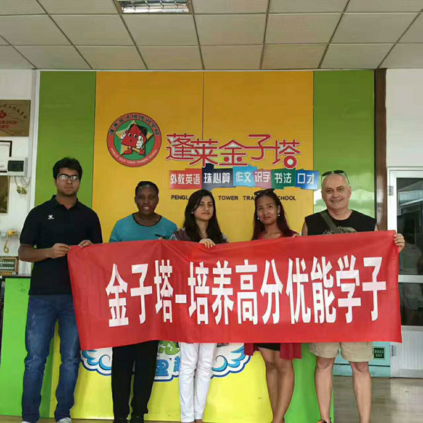 蓬莱市东方金子塔儿童潜能培训学校外教团队