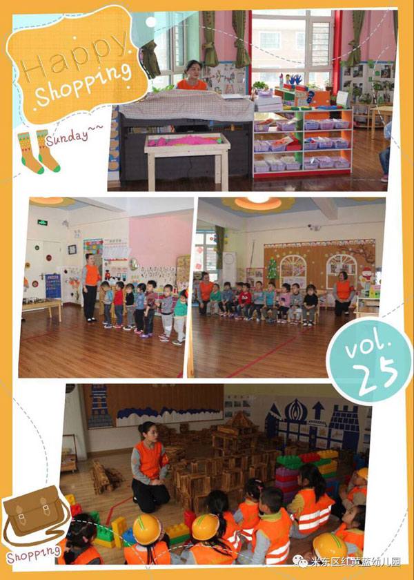 乌鲁木齐市红黄蓝幼儿园教学环境