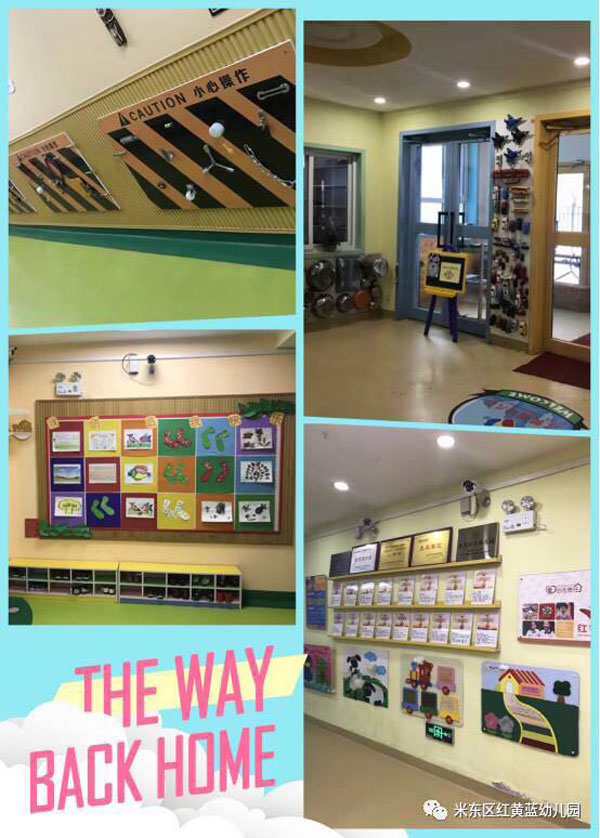 乌鲁木齐市红黄蓝幼儿园教学环境