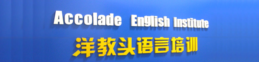 招聘外教