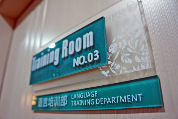张家港市文华教育培训中心教学环境