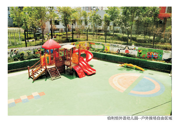 郑州市郑东新区伯利恒外语幼儿园相关图片