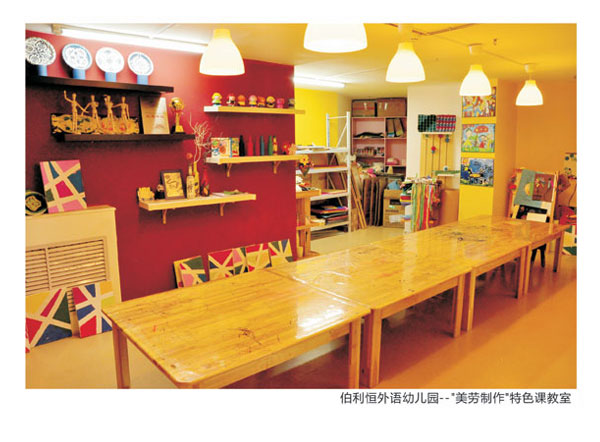 郑州市郑东新区伯利恒外语幼儿园相关图片